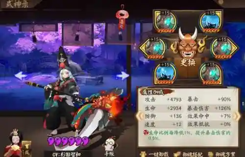 黑童子童男阵容搭配(SSR茨木童子御魂搭配)插图5
