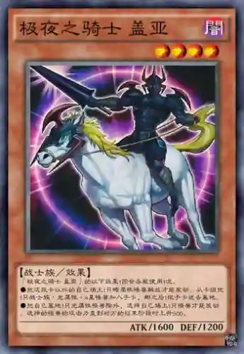 暗黑骑士盖亚(盖亚和混沌士兵什么关系)插图6