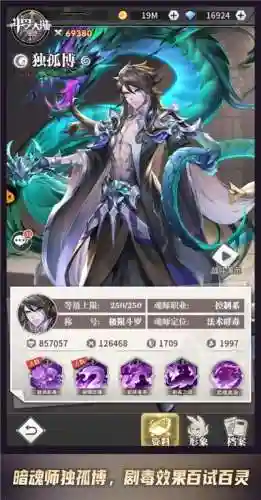 武魂觉醒光暗阵容搭配(斗罗大陆武魂觉醒光暗魂师升星表)