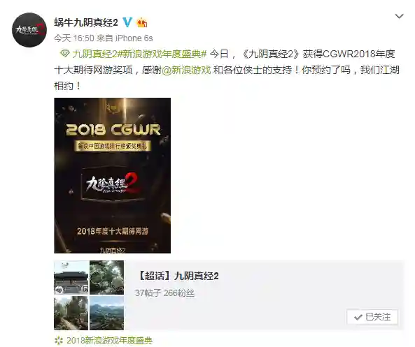 九阴真经2什么时候公测(九阴真经端游2024年开服时间)插图3