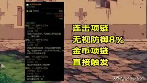 驭剑士110版本装备(国服第一驭剑士穿的110装备)插图4