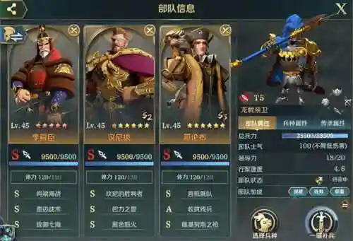 文明与征服朱元璋阵容搭配(文明与征服平民最强阵容第一名)插图6