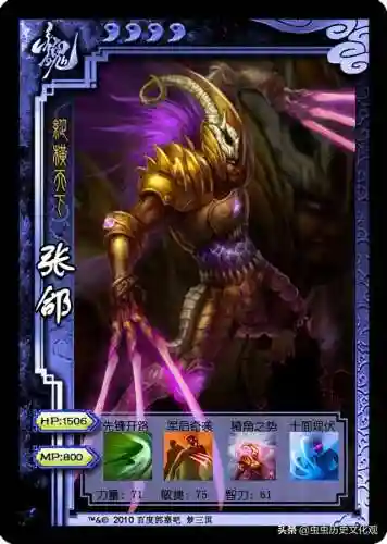 梦三国英雄图鉴(梦三国十大逆天英雄)插图20