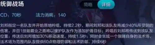 王者荣耀刘邦阵容搭配教学(王者荣耀刘邦厉害吗)插图3 王者荣耀刘邦阵容搭配教学(王者荣耀刘邦厉害吗)插图3