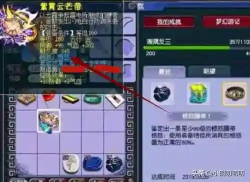 梦幻跑商一个月能赚多少人民币(梦幻职业跑商月收入)插图1