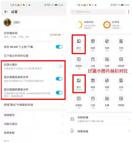 手机管家清理(手机管家哪个好)插图8