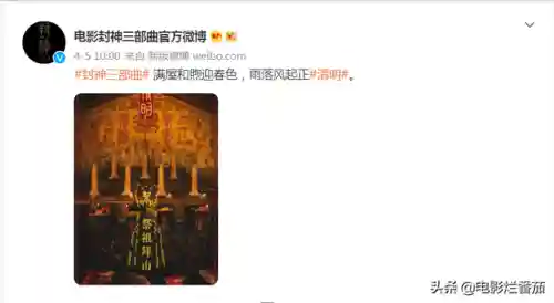 封神三部曲(封神第二部上映时间)插图5