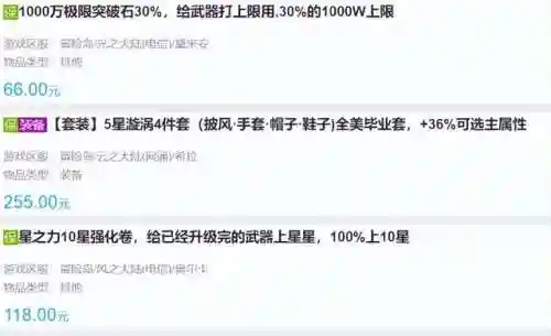 冒险岛手游国服(冒险岛sf 发布网站)插图11