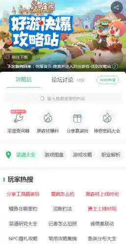 摩尔庄园鳗鱼在哪里钓(摩尔庄园最难钓的鱼)插图5