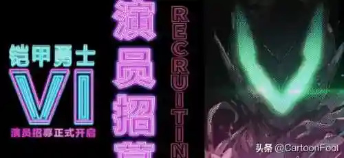 铠甲勇士明星阵容搭配(铠甲勇士所有演员)插图1