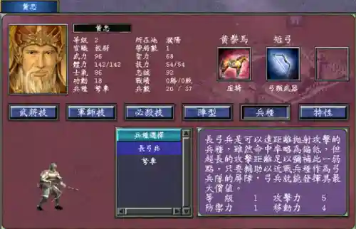 三国群英传7手机能玩吗(三国群英传7安卓完美移植版)插图7