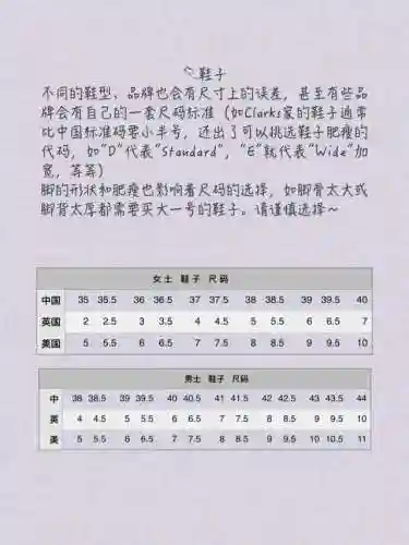 欧洲码和亚洲码的尺码对应表(亚洲尺码和欧洲尺码区别衣服)插图2