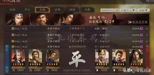 庞统蜀国阵容搭配(三国志战略版蜀国t0阵容)插图5