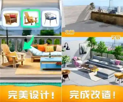适合女生玩的装修游戏(自由装饰房间的游戏)插图2