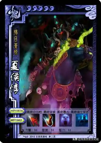 梦三国英雄图鉴(梦三国十大逆天英雄)插图82