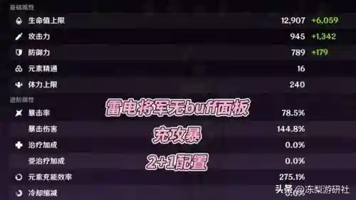扩雷染火阵容搭配(火主平民暴力阵容)插图1