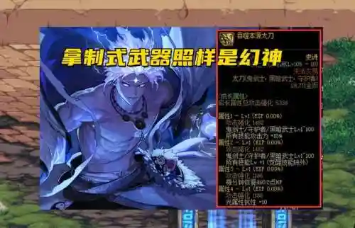 地下城复仇者110装备(地下城复仇者用什么武器)插图5