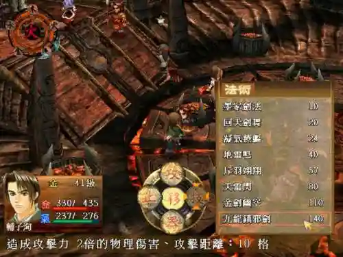 轩辕伏魔录手机版(地藏伏魔录正版下载)插图14