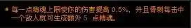 暗黑3 绝命掉落(暗黑3最变态的5件装备)插图11