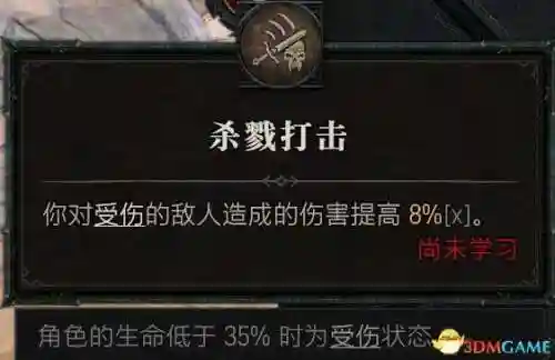 暗黑2野蛮人技能加点图(暗黑2野蛮人最强流派)插图118