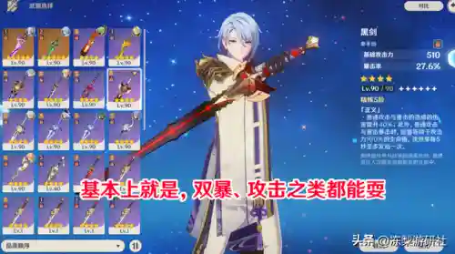 绫人阵容搭配烈绽放(神里绫华推荐阵容)插图5
