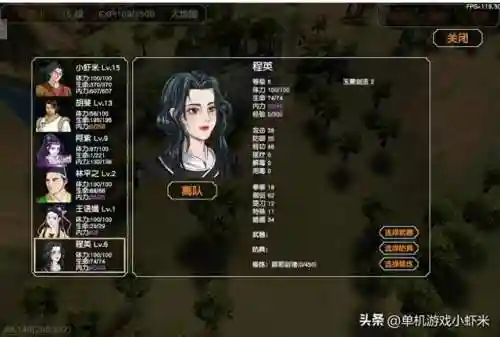 单机江湖最佳阵容搭配(单机江湖类游戏)