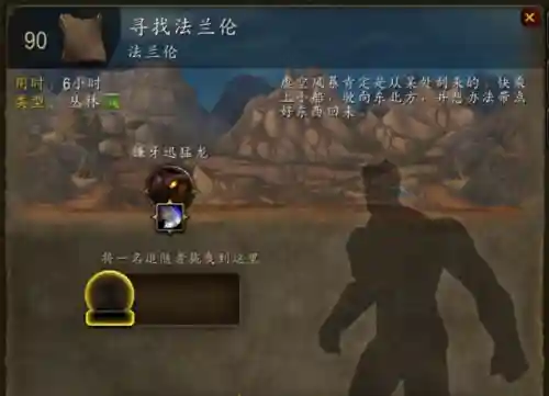 德拉诺之王被砍掉的内容(德拉诺之王剧情详解)插图24