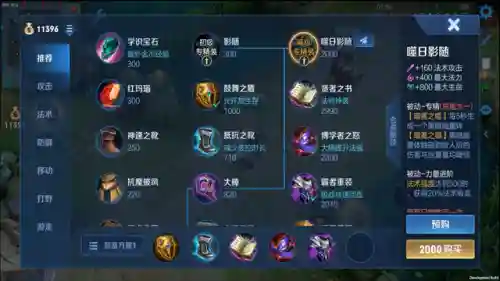 东皇太一最强吸血装(新赛季东皇最强回血出装)插图1