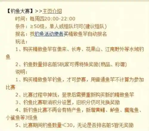 梦幻钓鱼技巧全攻略2020(梦幻西游钓鱼怎么拉杆)插图12