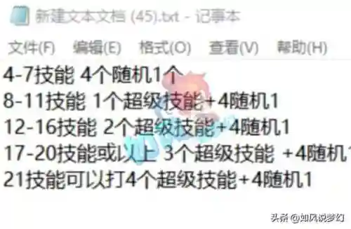 梦幻西游兽决技能大全(梦幻高级兽决一览表)插图11