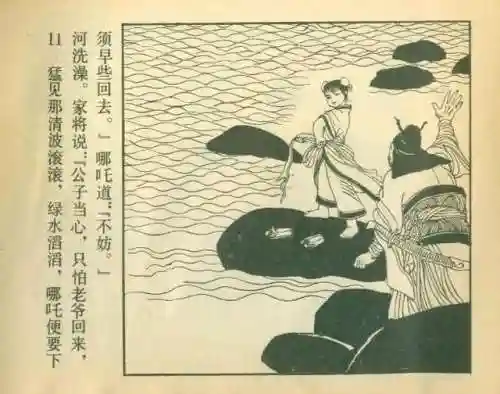 封神之哪吒阵容搭配(封神太子2哪吒技能推荐)插图15