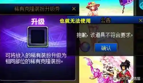 dnf更新不了怎么回事(刚下载的dnf启动不了)插图4