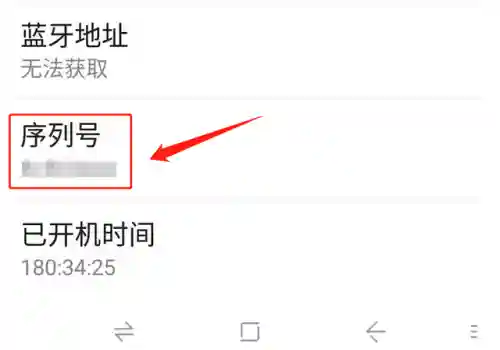 序列号在哪里看(苹果的序列号在包装盒的哪里)插图5
