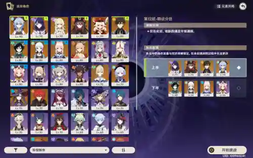 11层深渊阵容搭配图表(原神深渊11层第三间怎么打)插图6