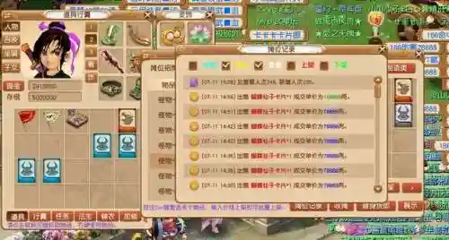 梦幻西游科举任务攻略(梦幻西游科举观妙入真)插图6