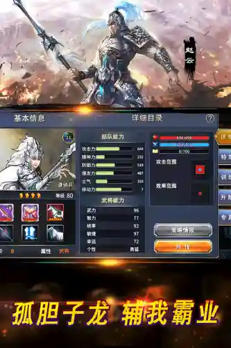 战棋三国2(战棋三国内购免费版)插图1