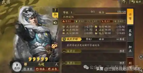 适合许攸的战法搭配阵容(许攸最强三个阵容)