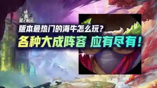 无尽之力阵容搭配攻略(无尽守护最强阵容推荐)