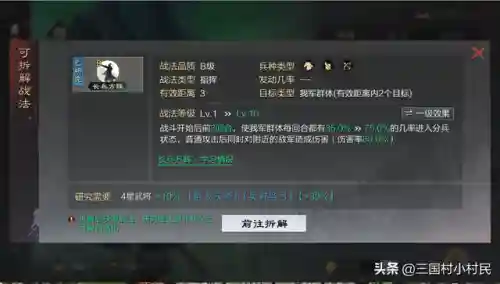 率土严氏阵容搭配(率土之滨卫瓘T0阵容)插图5