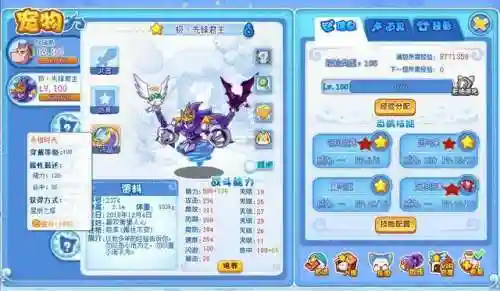 洛克王国宠物阵容搭配(洛克王国平民天梯阵容)插图7
