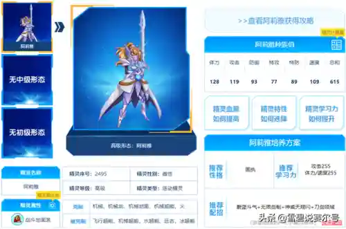 赛尔号希瑞娜(赛尔号上古七大龙王)插图5