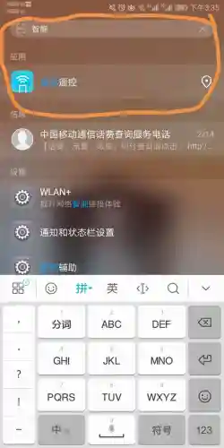 手机空调遥控器(手机万能遥控器免费版)插图2