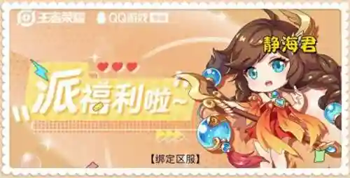 王者领皮肤(真能领皮肤的软件)