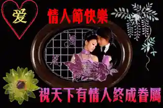 情人节图片(七夕照片配图)插图7