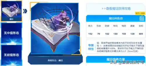 赛尔号福兽天禄(赛尔号鲁肃)插图5