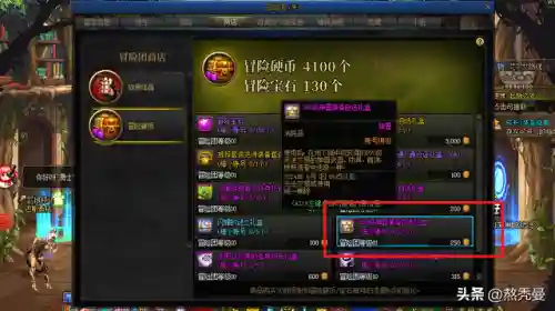 dnf白金徽章怎么用(dnf手游白金徽章镶嵌部位)插图2