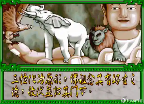 西游释厄传街机版(西游记一键大招教程)插图66