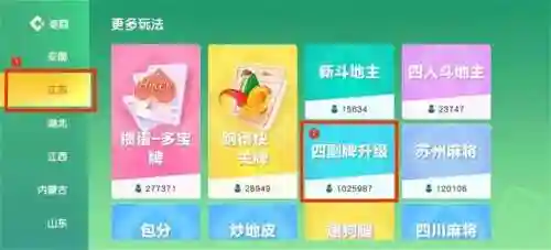溧阳同城游戏大厅电脑版(溧阳同城游)插图7