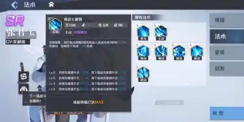 妖怪名单如何搭配阵容(妖怪屋队伍最强搭配)插图4