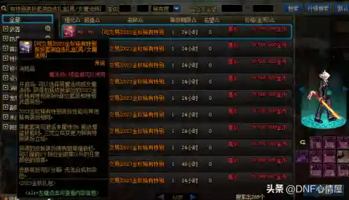 暗夜使者天空套(dnf天空套1到12套外观图片)插图2